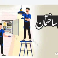 متخصص تاسیساتی ساختمانی