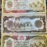 اسکناس افغانی