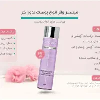 میسلارواتر