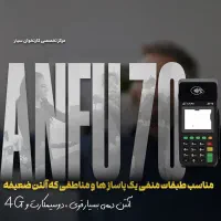 فروش کارتخوان سیار آکبند