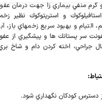 اسپری otc سگ گربه پرنده گوسفندگاو اسب ضدعفونی زخم|لوازم جانبی حیوانات|تهران, اکباتان|دیوار