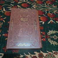 شاهنامه فردوسی