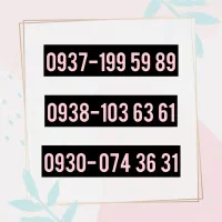 سه خط ایرانسل