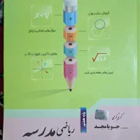 کتاب های کمک آموزشی