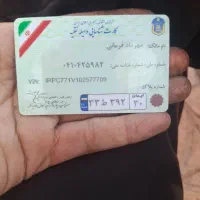 کارت ماشین گمشده پراید نوک مدادی