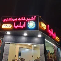 پیک موتوری