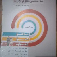 کتاب کار|کتاب و مجله آموزشی|کرمانشاه, |دیوار