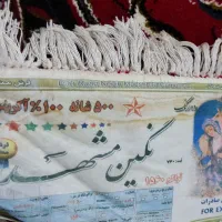 فرش 12 متری|فرش|خرمآباد, |دیوار