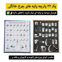 پایه چرخ خانگی خیاطی گلدوزی ( لول سردوز سوزن )|چرخ خیاطی و ریسندگی|مشهد, عبادی|دیوار