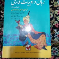 کتابهای استخدامی وارشد علوم آزمایشگاهی