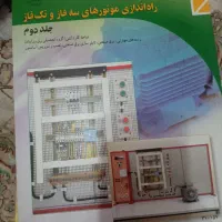 کتاب های رشته برق درحد صفر