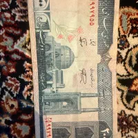 تعدادی اسکناس پول قدیمی کلکسیونی