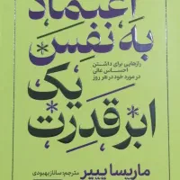 کتاب چهار اثر از فلورانس اسکاول شین|کتاب و مجله|یزد, |دیوار