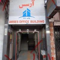 واحد اداری در ساختمان اداری آرسس