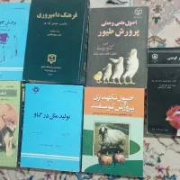 ۷ جلد کتاب تخصصی دامپروری