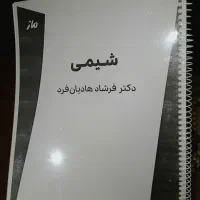 جزوه های ماز دهم تجربی و ریاضی