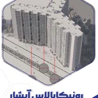 پیش فروش/رونیکا پالاس تهرانسر/امتیاز آتش نشانی|پیش‌فروش املاک|تهران, تهرانسر شرقی|دیوار
