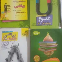 ۴ کتاب درسی پایه هشتم