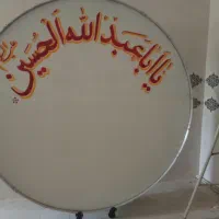 طبل 2متری نو|درام و پرکاشن|اصفهان, آزادگان|دیوار