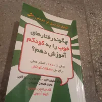 کتاب آموزشی