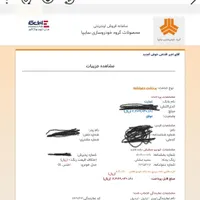 سایپا اطلس GL، مدل ۱۴۰۴وجه کامل شده