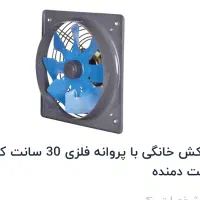 هواکش