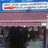 همکار خدماتی در هایپر مارکت