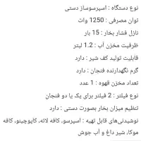قهوه ساز مدل اصلی نوا|سماور، چای‌ساز، قهوه‌ساز|سرپل ذهاب, |دیوار