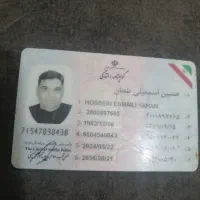 گواهینامه رانندگی