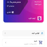 کارت هدیه تارا قابل انتقال به خریدار