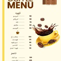 طراحی منو،کارت ویزیت هوشمند و پوستر های تبلیغاتی