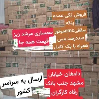 آفر پنکه زمینی آفر پنکه سقفی آفر کولر|پنکه و تصفیه‌کنندهٔ هوا|دامغان, |دیوار