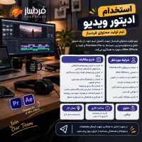 استخدام ادیتور ویدیو