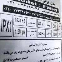 آبگرمکن گازی و برقی|آبگرمکن، پکیج، شوفاژ|زابل, |دیوار