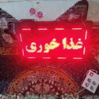 تابلو روان