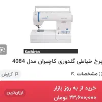 چرخ نیولایف قطعه فولادی