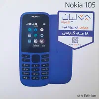 گوشی نوکیا