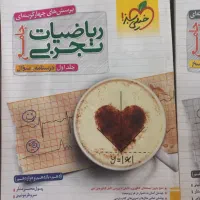 کتاب های جامع کنکور تجربی