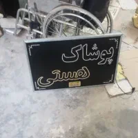 فروش وسایل مغازه لباس فروشی|فروشگاه و مغازه|خمینی‌شهر, |دیوار