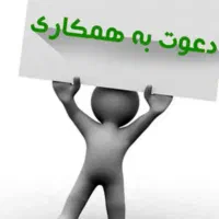 به یک همکار در کافی نت نیازمندیم