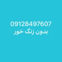 فروش خط تهران