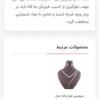 سرویس نقره اکبند|بدلیجات|تهران, هفت حوض|دیوار