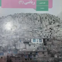 کتاب های درسی