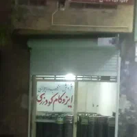 نصب و اجرای ایزوگام با بیش از ۲۰ سال تجربه