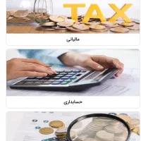 اظهارنامه مالیاتی حرفه ای