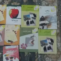 کتاب های درسی|کتاب و مجله آموزشی|سریش آباد, |دیوار