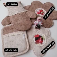 سرویس آشپزخانه