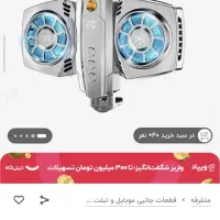 فن خنک کننده گوشی|لوازم جانبی موبایل و تبلت|یاسوج, |دیوار