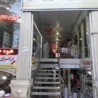 مغازه تجاری