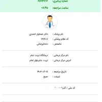 نوبت دهی|فعالیت داوطلبانه|تربت جام, مطهری|دیوار